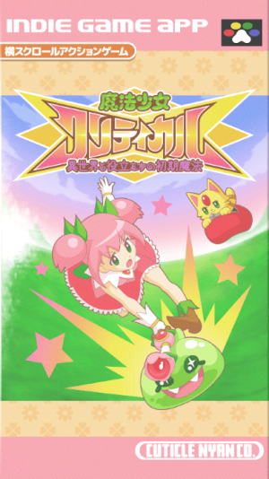 魔法少女critical最新版下载魔法少女critical最新版下载_魔法少女critical安卓版下载