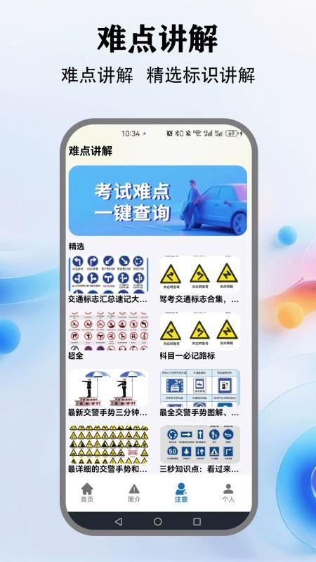 教考通手机最新版下载
