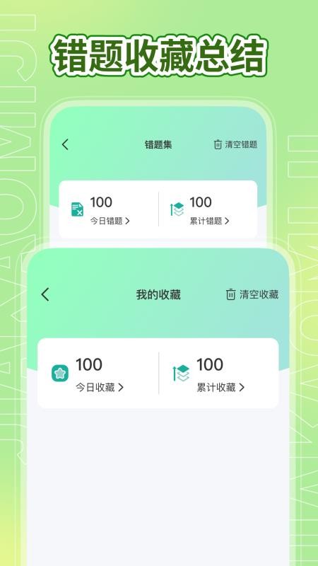 驾考秘籍手机最新版下载