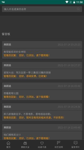 美剧仓最新安卓免费下载v2.0973软件