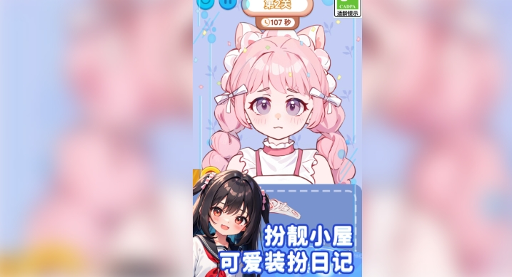 迷你趣味屋官方版下载图片1