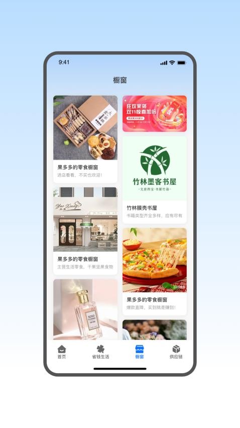 省钱蚁手机版下载