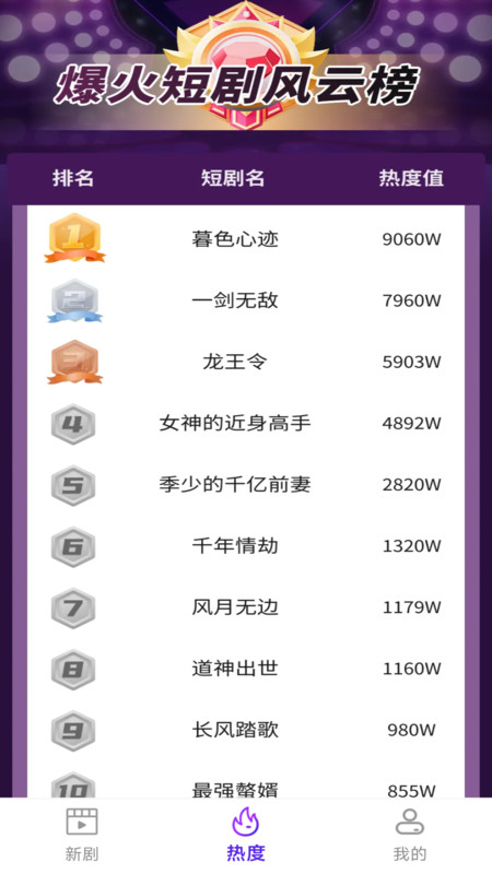 免费冠军剧场手机版下载 v1.0.0