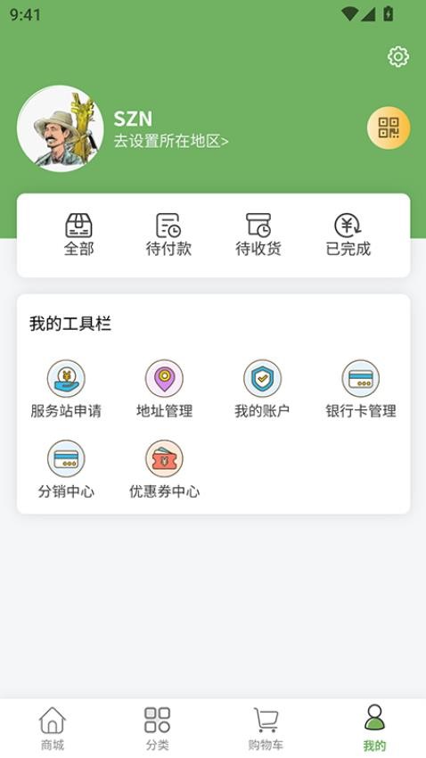 神之农手机版下载