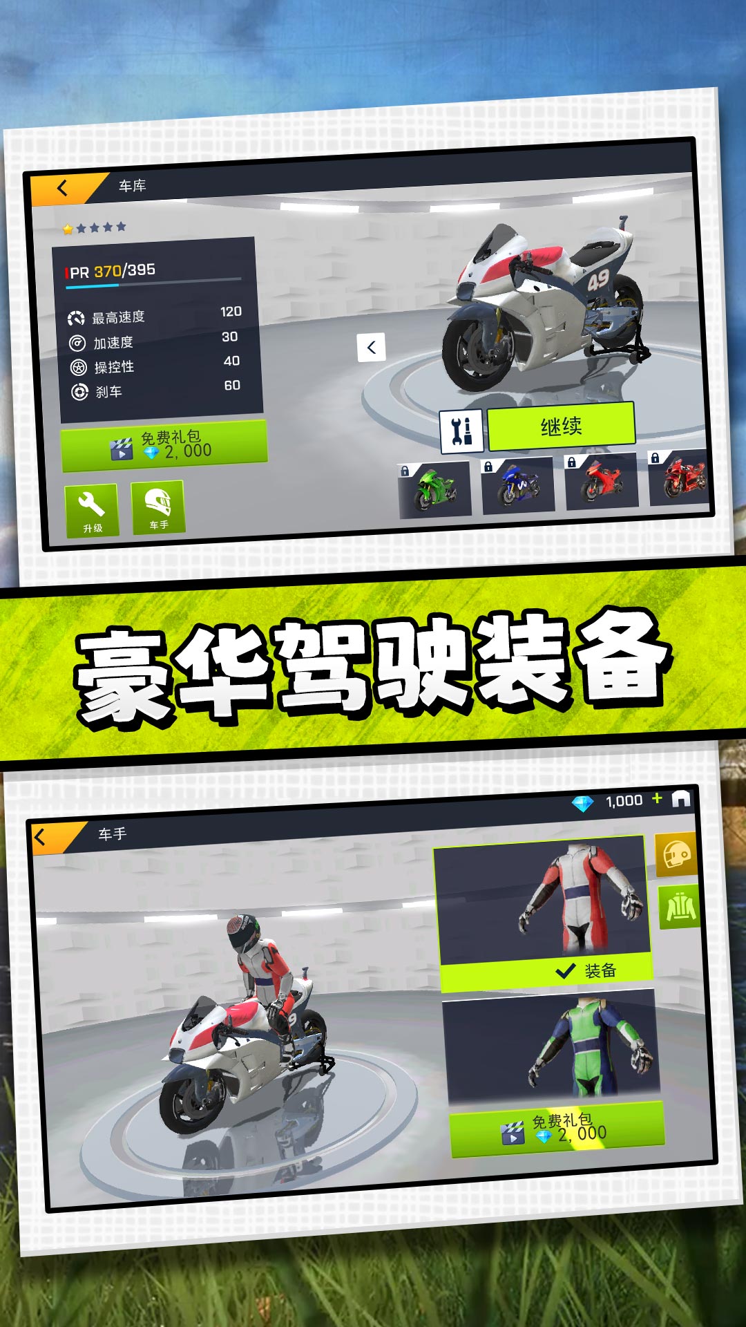 驾驶者俱乐部手机版下载 v2.0.0