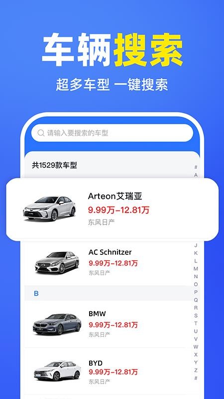 车险报价理赔查询手机最新版下载