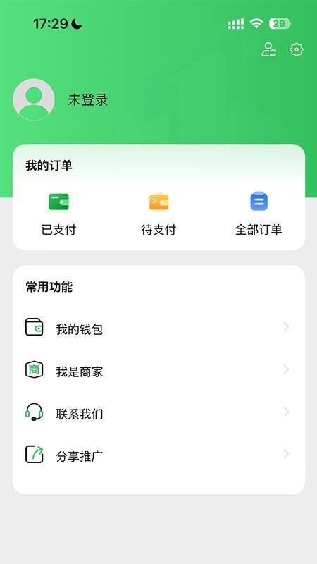 车量云手机最新版下载