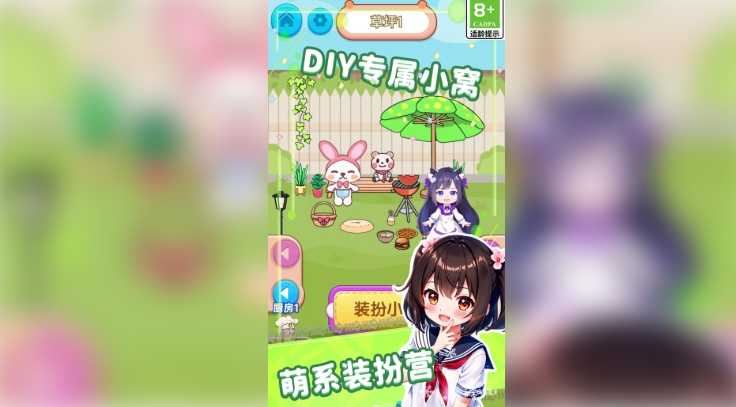 迷你趣味屋官方版下载 v1.0.2