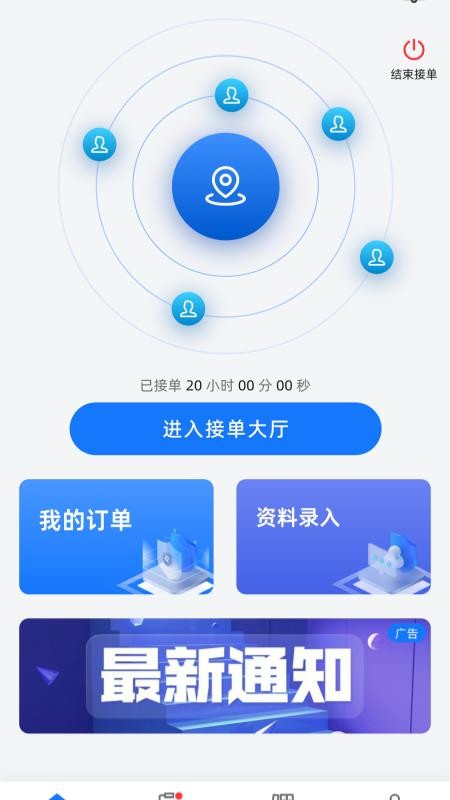 修车AI站手机最新版下载