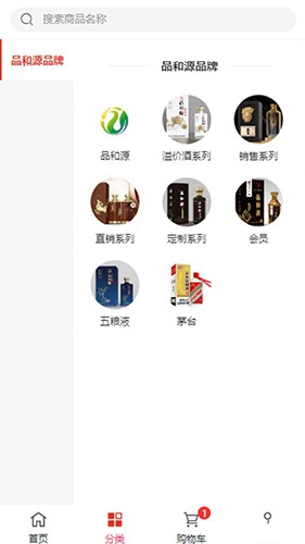 酒购购安卓正版下载v1.0.8973软件