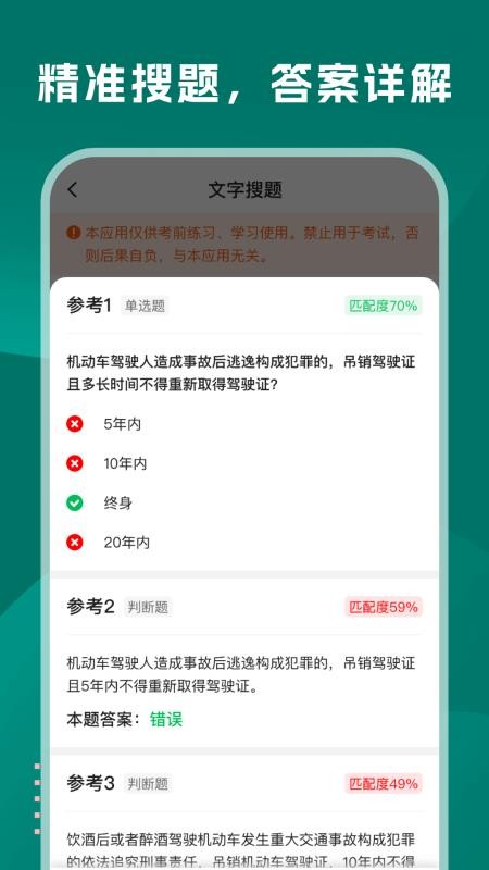学法减分巴士最新版下载