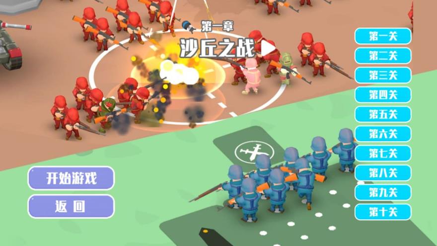 二维战场生存者安卓版下载 v4.7.25