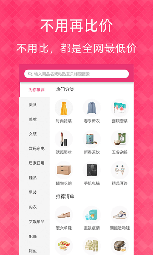 1元天天抢安卓版下载