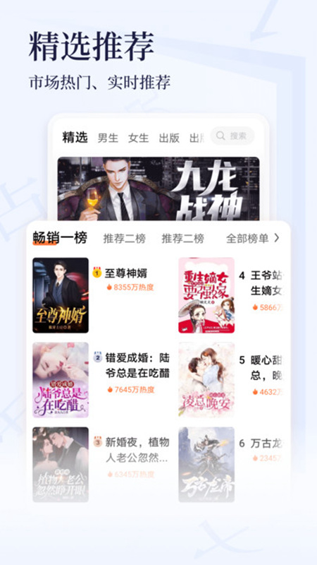 点众小说大全最新安卓免费下载v6.1.3.1105973软件
