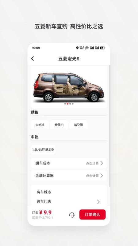 五菱奋斗者手机最新版下载