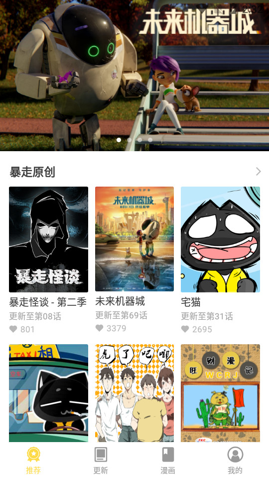 360漫画最新安卓免费下载v8.1.3973软件