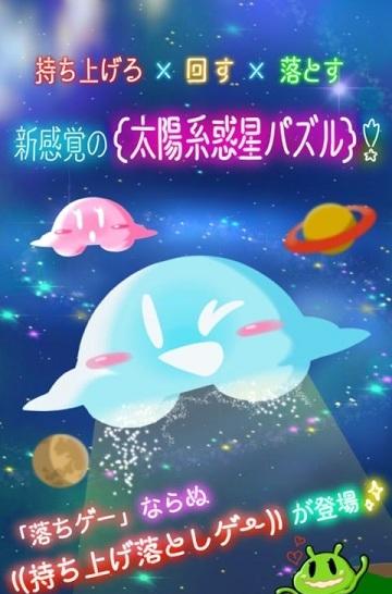 太阳系惑星手机版下载太阳系惑星手机版下载