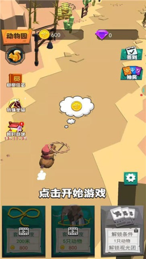 动物驯兽大师最新版下载动物驯兽大师最新版下载_动物驯兽大师安卓版下载