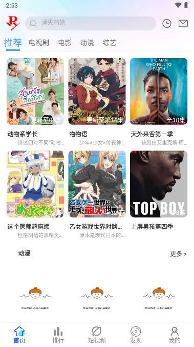 小正影视最新安卓免费下载v1.0973软件