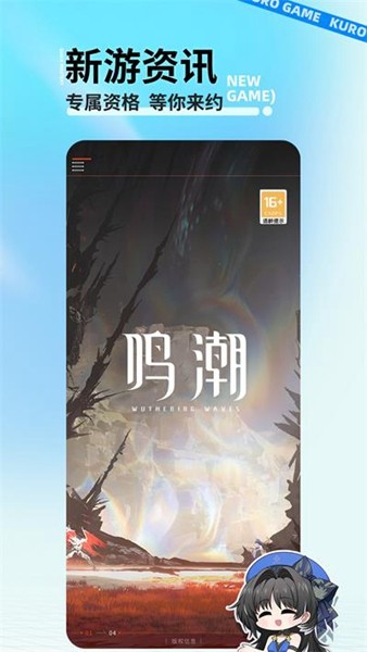 库街区安卓免费下载v2.2.7973软件