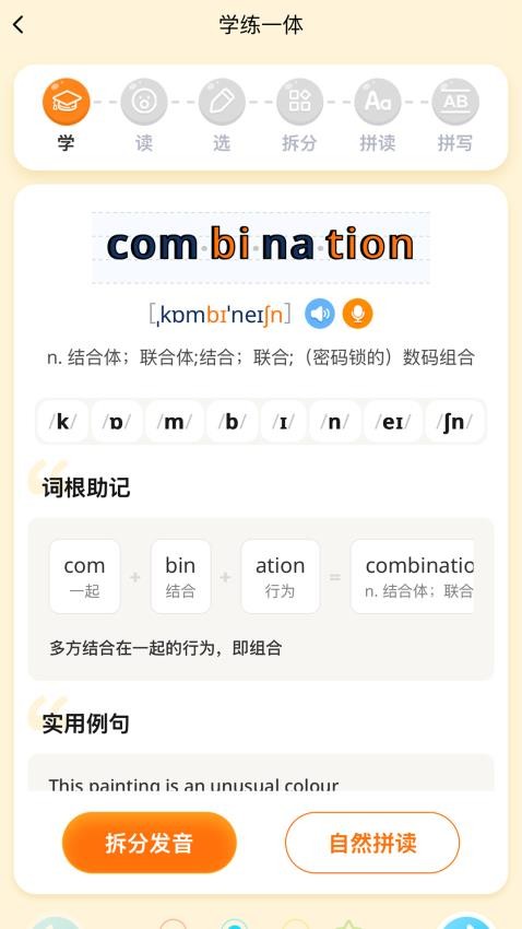 速记单词王手机版下载