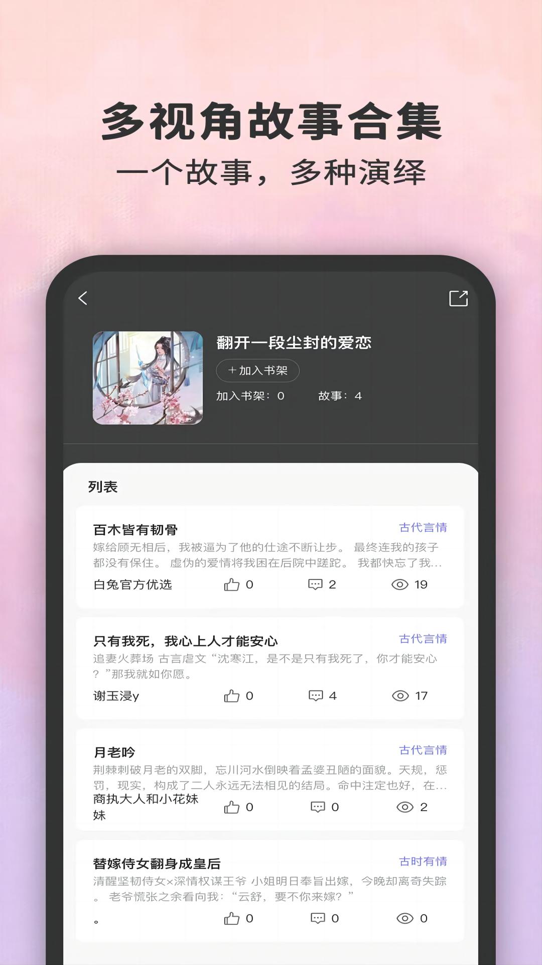 白兔阅读最新安卓免费下载v1.0.0973软件