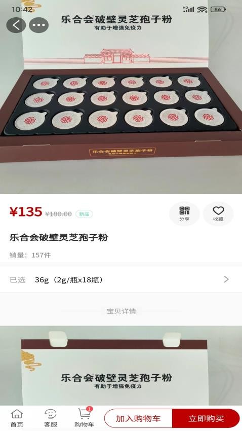 乐合会安卓版下载