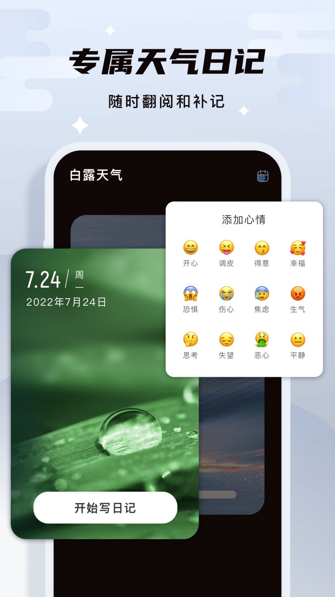 此时天气最新安卓免费下载v1.0.0973软件