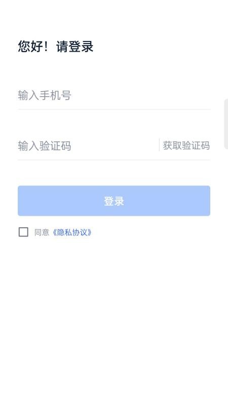 汽配龙配件商手机版下载