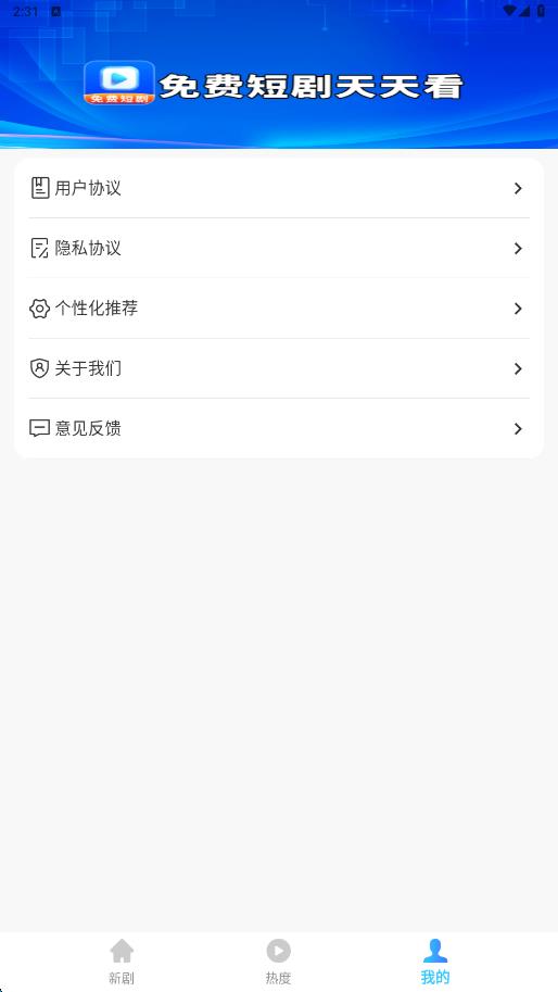 免费短剧即刻嗨官方下载 v1.0.0