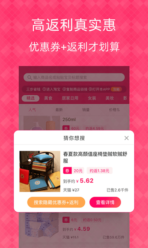 1元天天抢安卓版下载