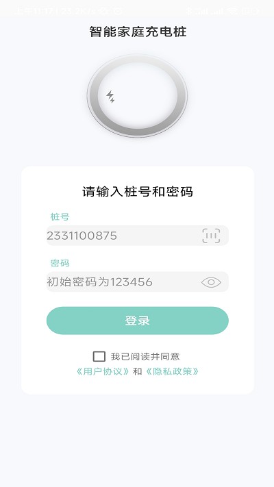 奥王充电安卓版最新下载v1.0973软件
