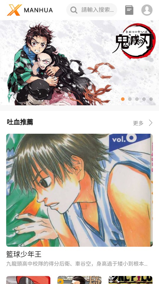 X漫画最新安卓免费下载v1.0.0973软件