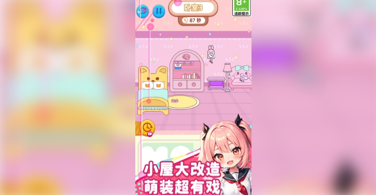迷你趣味屋官方版下载 v1.0.2