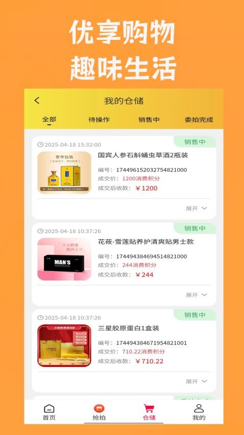 优趣吖应用安卓版下载