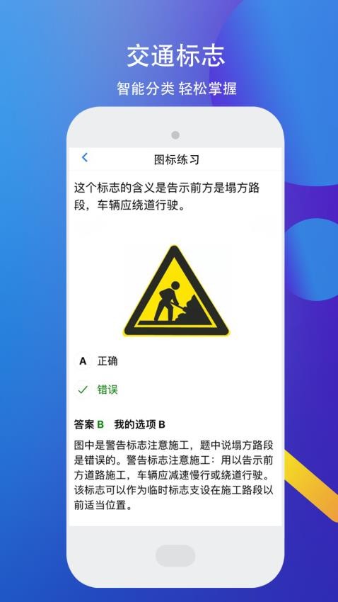 驾考理论题库考驾照最新版下载