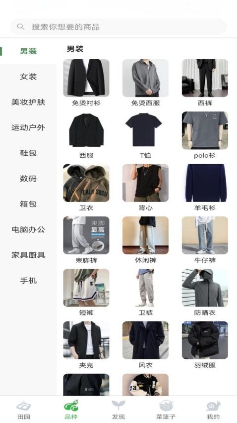 小田园手机版下载