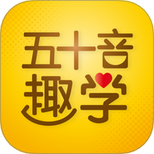 日语五十音图趣学手机版下载