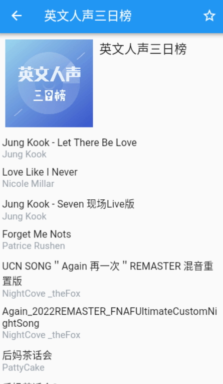 哔哩喵音乐最新安卓免费下载v0.1 alpha4973软件