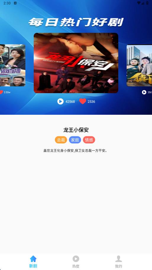 免费短剧即刻嗨官方下载 v1.0.0