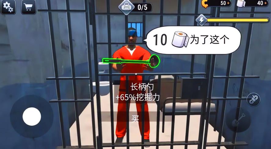 监狱逃脱模拟器游戏下载最新版 v1.0.0