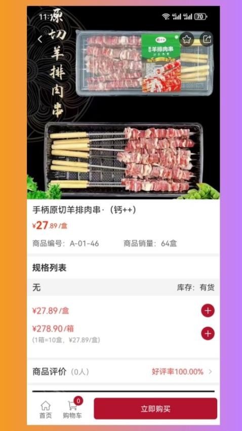 杭诚亿串最新版下载
