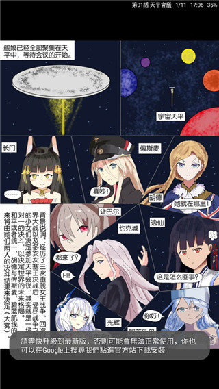 追漫神器3.5.6免费版手机apk最新下载v3.5.6973软件