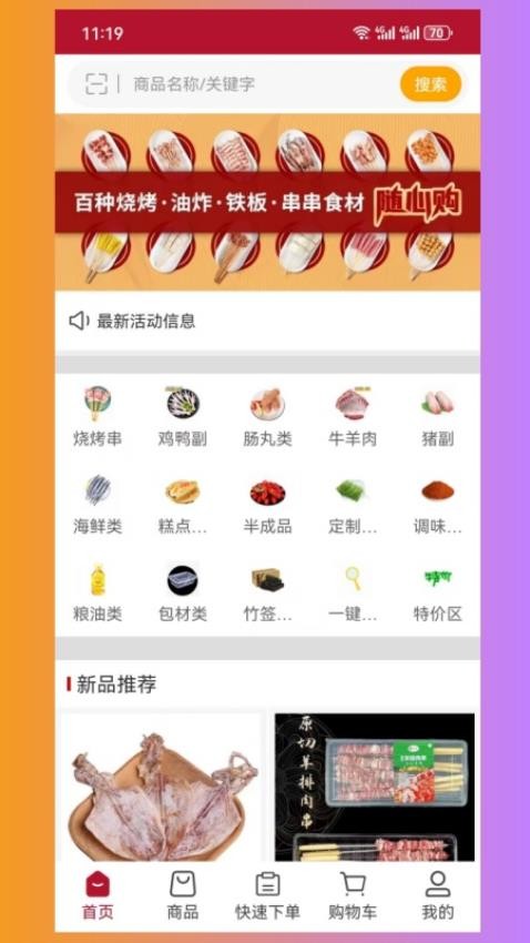 杭诚亿串最新版下载