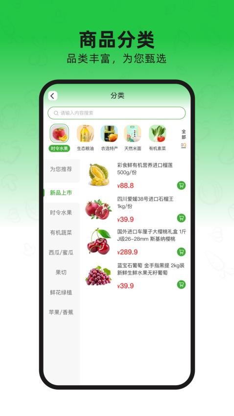 疆品订制安卓版下载