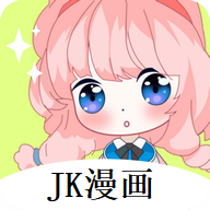 JK漫画最新安卓免费下载v8.3.6973软件