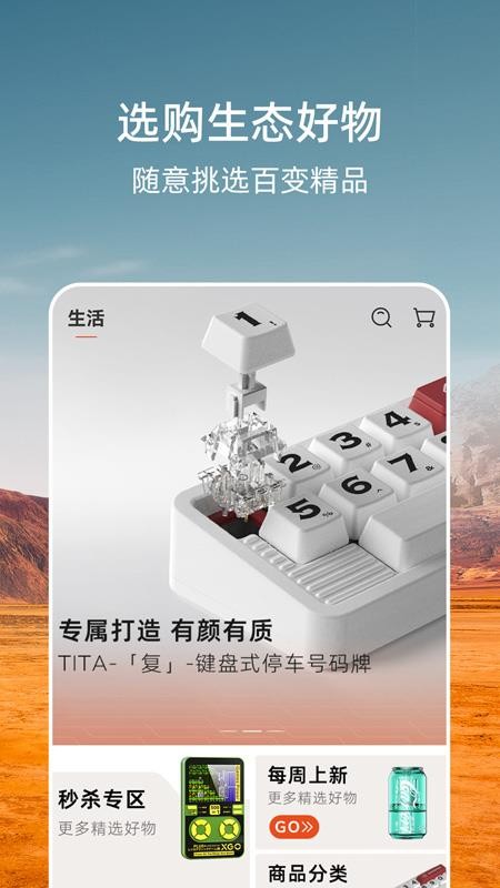 威麟手机最新版下载