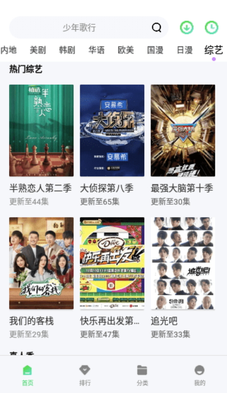 千层浪影视最新安卓免费下载v1.5.0973软件