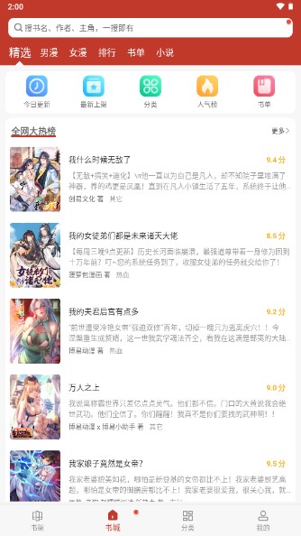 56漫画正版最新安卓免费下载v9tg.10.208973软件