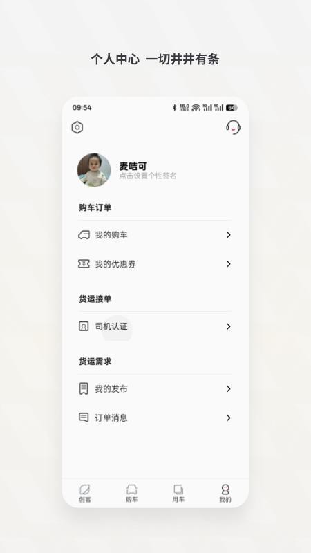 五菱奋斗者手机最新版下载